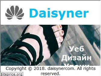 daisyner.com