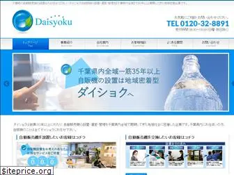 daisyoku.com