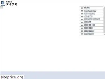 daitaka.jp