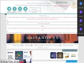 daitanos.ir