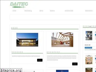 daitec-wood.co.jp