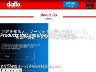 daito-chemical.com