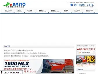 daito-jk.co.jp