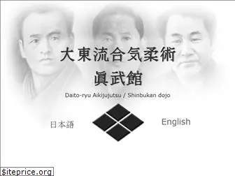 daito-ryu.org