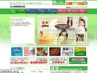 daitohkaihatu.co.jp