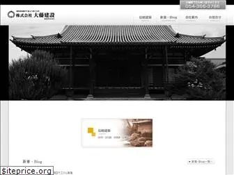 daitou-k.com