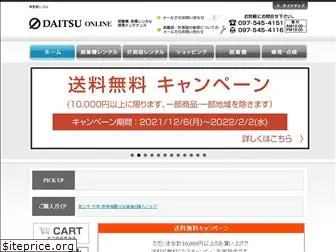 daitsu555.com