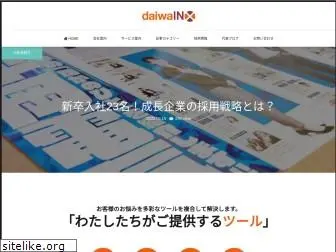 daiwa-inx.co.jp