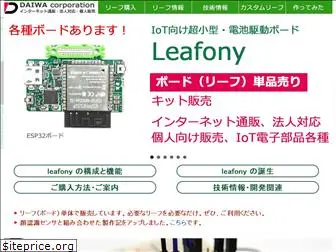 daiwa-leafony.jp