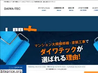 daiwa-tec.co.jp