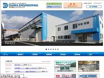 daiwae.com
