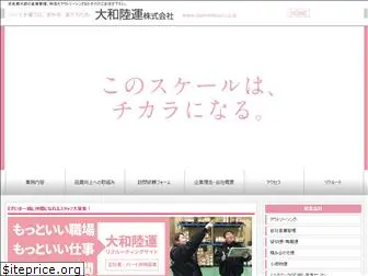daiwarikuun.co.jp