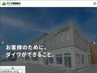 daiwaseibi.co.jp