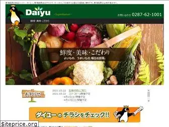 daiyu-super.jp