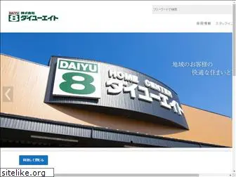 daiyu8-recruit.jp