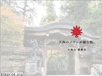 daiyuuzan.or.jp