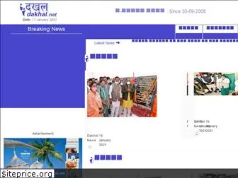 dakhal.net