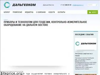 dalgeokom.ru