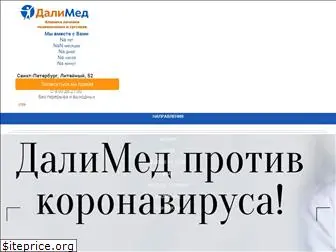 dali-med.ru