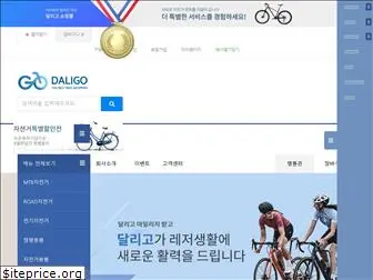 daligobike.com