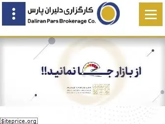 daliranbroker.com