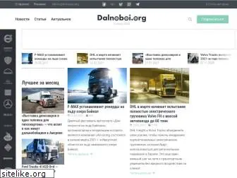 dalnoboi.org