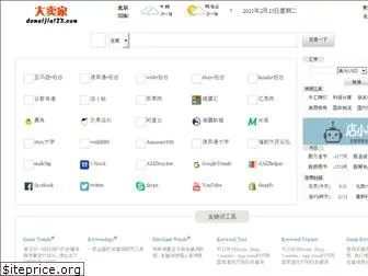 damaijia123.com