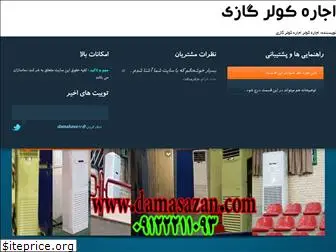 damasazan.com