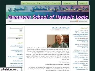 damascusschool.wordpress.com