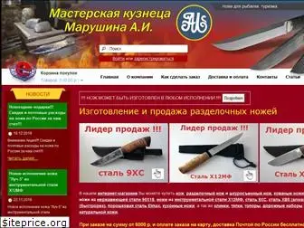 Ножи Павлово Официальный Сайт Интернет Магазин