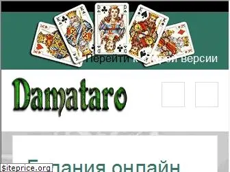 damataro.ru