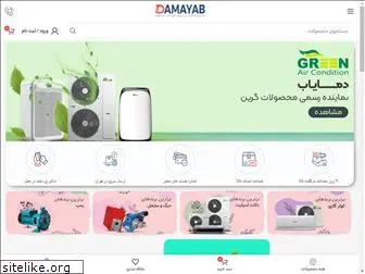 damayab.com