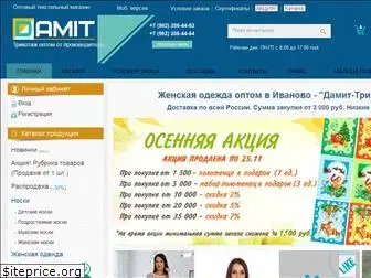 Дамит Ивановский Трикотаж Интернет Магазин