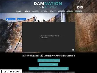 damnationfilm.net