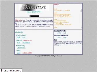damnist.com