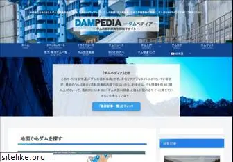 dampedia.com