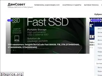 damsovet.net