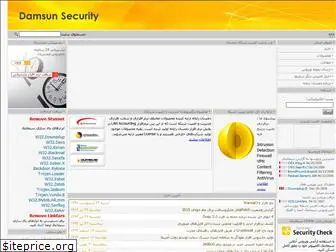 damsunsecurity.com