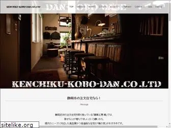 dan-kobo.com