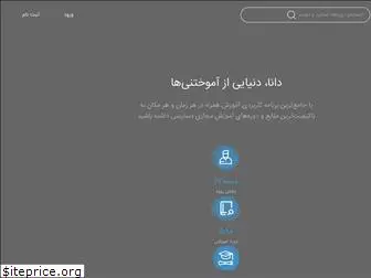 danaapp.ir