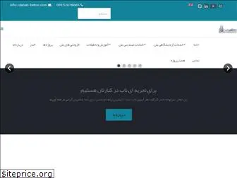 danab-beton.ir