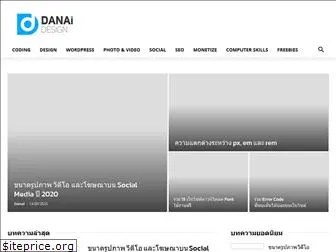 danaidesign.com