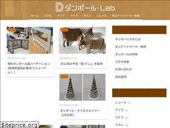 danboru-lab.com
