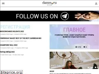 dance.ru