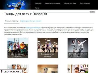 dancedb.ru