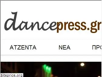 dancepress.gr