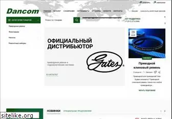 dancom.ru