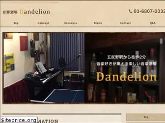dandelionmick.com