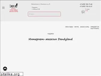 dandyland.ru