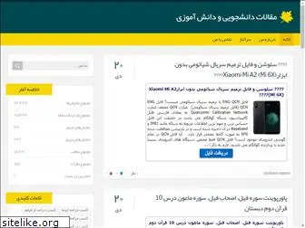daneshjoodanesh.blog.ir